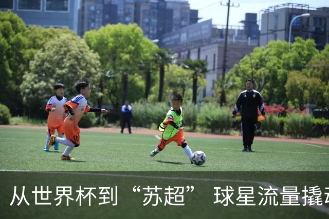 从世界杯到“苏超” 球星流量撬动苏州文体旅“留量”